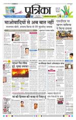 Patrika Bhilai