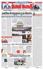 Meerut - Punjab Kesari