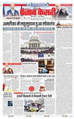 Karnal - Punjab Kesari