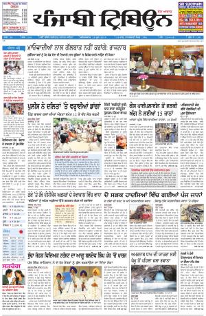 PT_28_June_2014_Delhi