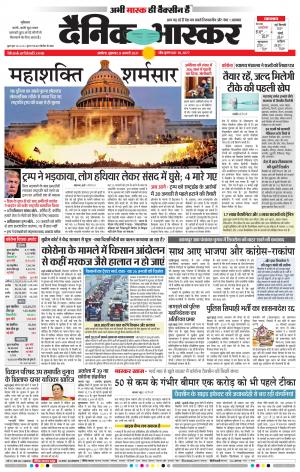 अकोला मेल