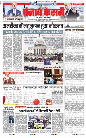 Hariyana Main - Punjab Kesari