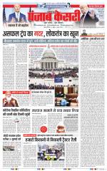 DELHI MAIN - PUNJAB KESARI