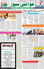 AAWAMI NEWS RANCHI