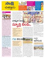 Chittoor District
