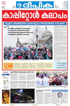 Deepika 08 January 2021