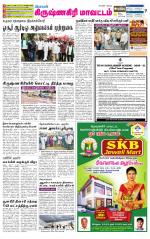 Krishnagiri-Salem Supplement