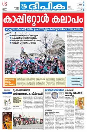 Deepika 08 January 2021