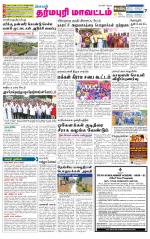 Dharmapuri-Salem Supplement