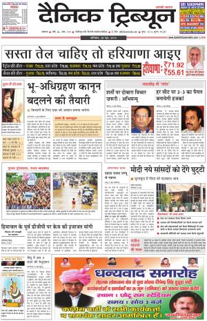DT_28_June_2014_Ambala