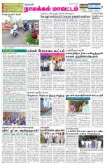 Namakkal-Salem Supplement