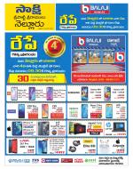 SPSR Nellore District