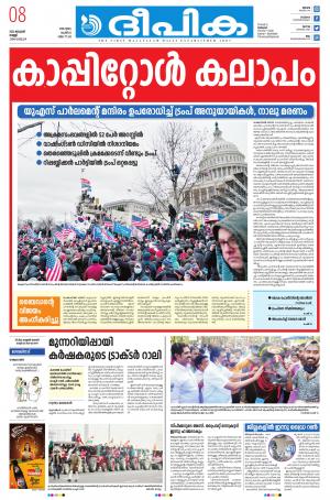 Deepika 08 January 2021