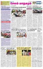 Managaram-Salem Supplement