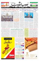 Siasat Daily