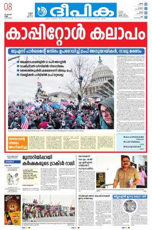 Deepika 08 January 2021