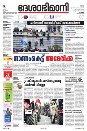 Malappuram,8th January 2021