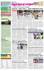 Chitoor-Vellore Supplement