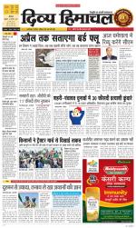 Divya Himachal Shimla+Mera Sirmour +Aastha 