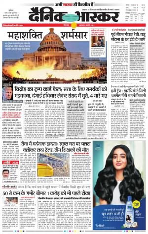 छिंदवाड़ा