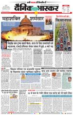 नागपुर-विदर्भ