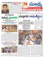 Vizianagaram