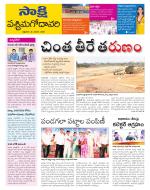 West Godavari District