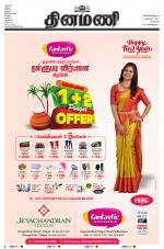 Dinamani - Kanchipuram