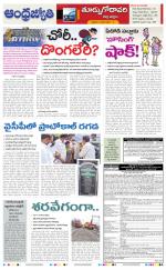 East Godavari District