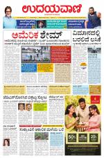 Hubballi Edition
