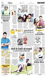 Punjab Kesari Scholar