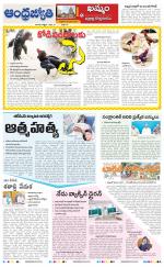 BHADRADRI KOTHAGUDEM