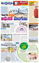 Rajanna Sircilla District