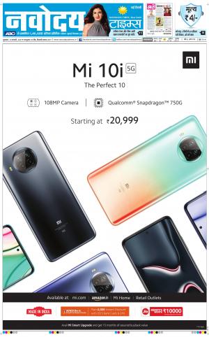 The Navodaya Times Main