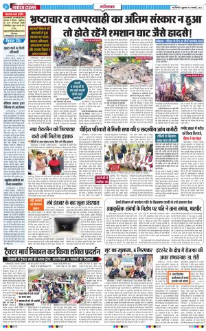 The Navodaya Times Ghaziabad﻿
