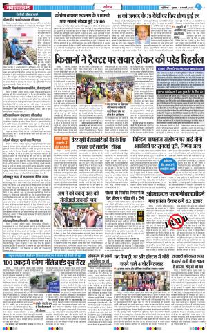 The Navodaya Times Noida