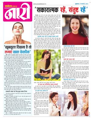 The Navodaya Times Magazine