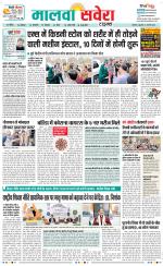 Sangrur / Barnala Savera