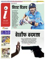 Prayagraj Hindi ePaper, Allahabad Hindi Newspaper - InextLive