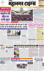 Mahanagar Times