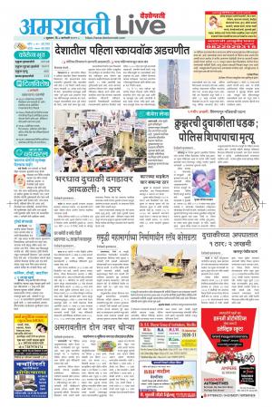 08 Amravati Live