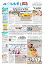 Gadchiroli Live
