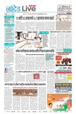 Nanded Live