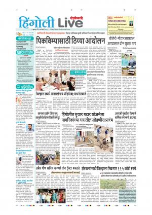 08 Hingoli Live