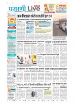 Parbhani Live