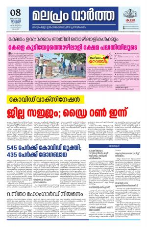 Malapram vaartha 08-01-2021