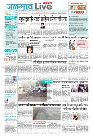 08 Jalgaon Live