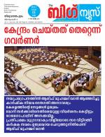 Kalakaumudi Big News - Kozhikode