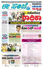 eESANJE :  Hubli -Dharwad 