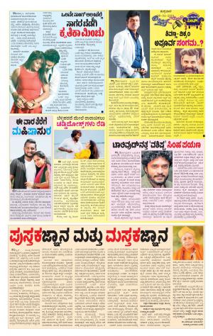 Chitra Sanje - Thursday (08-01-2021)